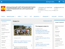 Tablet Screenshot of petushki.info