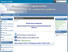 Tablet Screenshot of fu.petushki.info